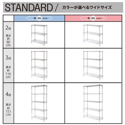 Steel rack (STANDARD, width 65cm, 3 shelves, white)