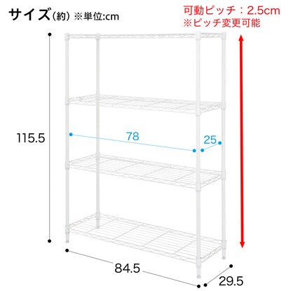 スチールラック（STANDARD 幅85cm 3段 ホワイト）