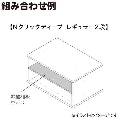 N-Click Deep Extra Shelf Wide (White Wash)