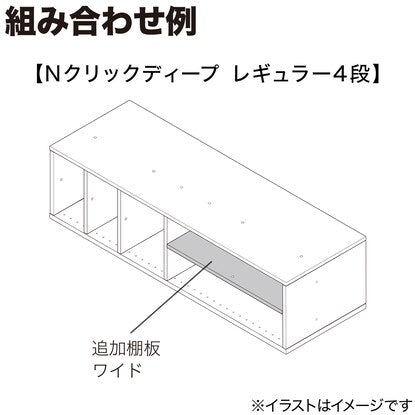 N-Click Deep Extra Shelf Wide (White Wash)