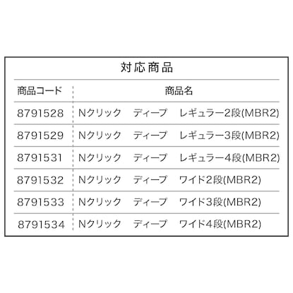 N-Click Deep Additional Shelf Wide (Middle Brown 2)