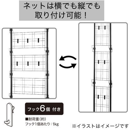 突っ張り2wayパーティション ヒルデ（ブラック）