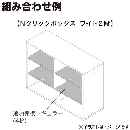 N-Click Extra Shelf for Boxes Regular (Light Brown)