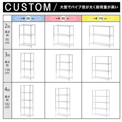 スチールラック（CUSTOM 幅115cm 2段 ホワイト）