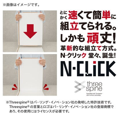 組立時間1/3 簡単組立て Nクリック ボックス ワイド2段（ホワイトウォッシュ）