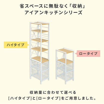 Gap storage (width 35cm, low, natural)