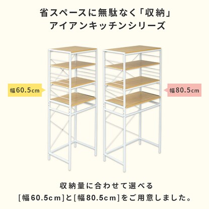 Storage above trash can (60cm wide, white)