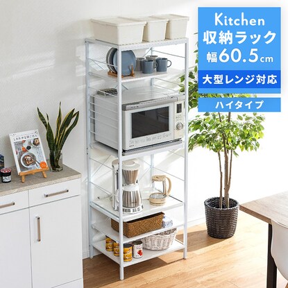 Range stand storage (60cm wide, high type, natural)