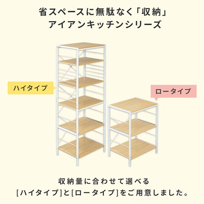 Range stand storage (60cm wide, high type, natural)