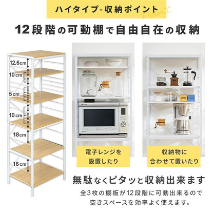 Range stand storage (60cm wide, high type, natural)