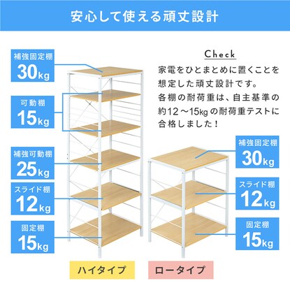 Range stand storage (60cm wide, high type, natural)