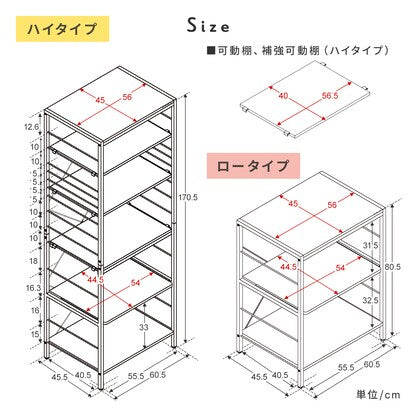 Range stand storage (60cm wide, high type, natural)