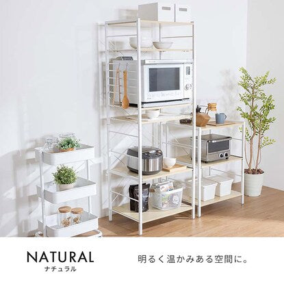 Range stand storage (60cm wide, high type, natural)