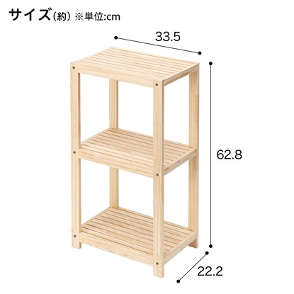 スリムパインラック2段（幅34cm ナチュラル HZ1）