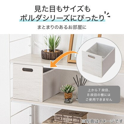 引出し（幅19cm 高さ21cm C9 ホワイトウォッシュ）