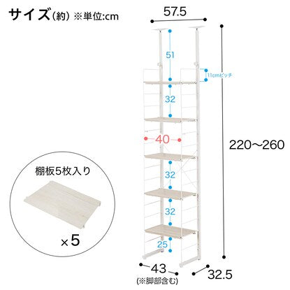 突っ張り壁面収納Nポルダ（幅40cm ホワイトウォッシュ）