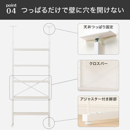 突っ張り壁面収納Nポルダ（幅40cm ホワイトウォッシュ）