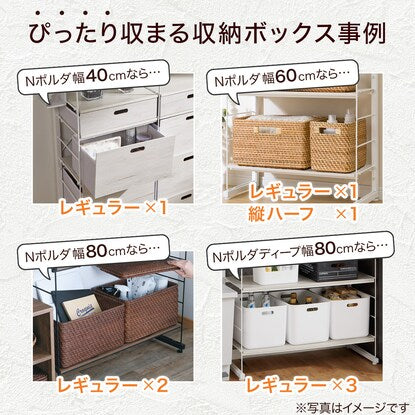 突っ張り壁面収納Nポルダ（幅40cm ホワイトウォッシュ）
