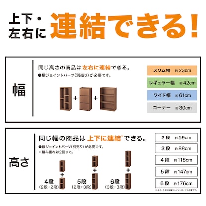 連結できるNカラボ レギュラー 2段（ミドルブラウン）