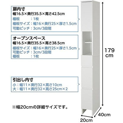 隙間収納（フィルN1820 WH）