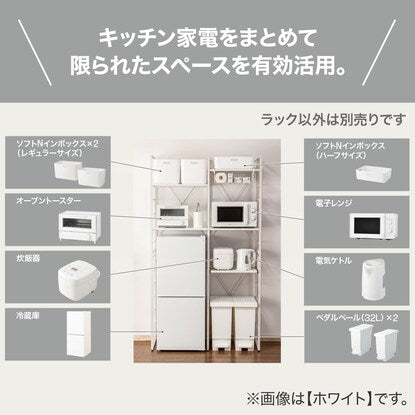 Appliance rack (TA001 107 WH)