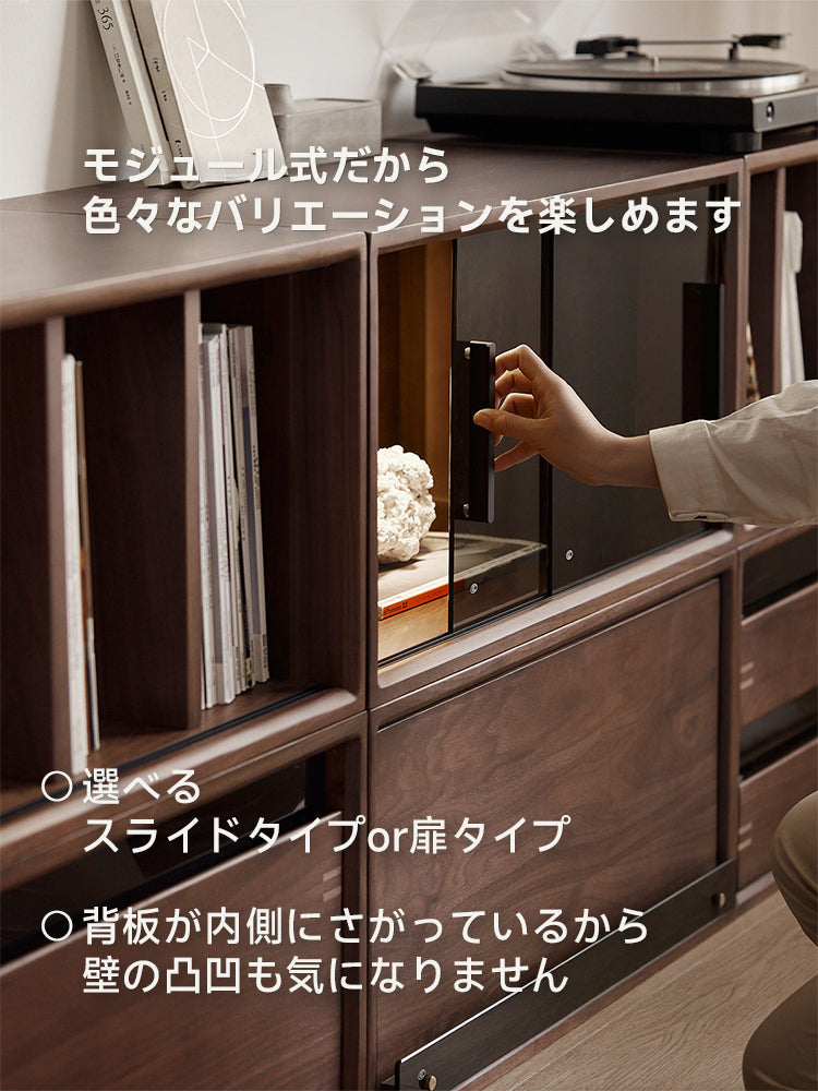 ウォールナット材 天然木組み合わせキャビネット