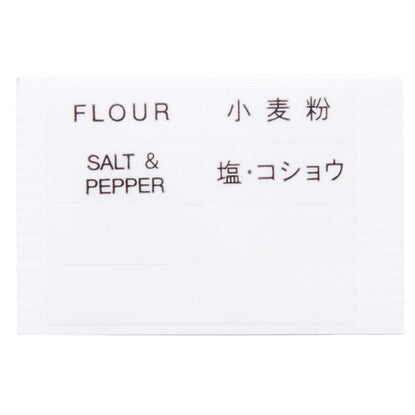 Magnetic flour spice bottle (MS445 White)