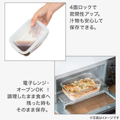 Heat-resistant glass storage container, rectangular (650mL)