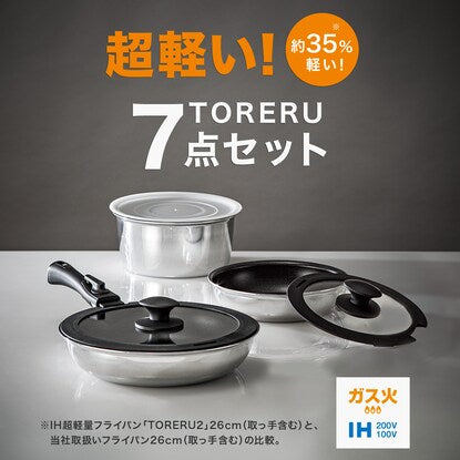 IH/gas stove, removable handles, lightweight and easy to use, ultra-lightweight pot and pan 7-piece set (TORERU2)