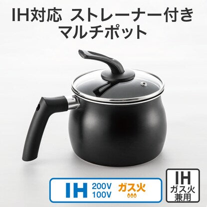 IH/Gas Multi-Pot with Strainer (Black)