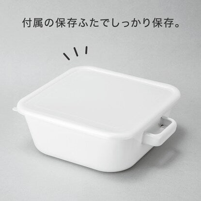 IH/gas stovetop, can also be stored, enamel square pot (20cm)