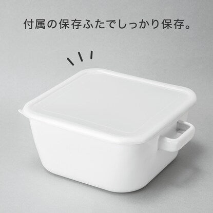 IH/Gas stovetop enamel square pot (deep 20cm) that can also be stored