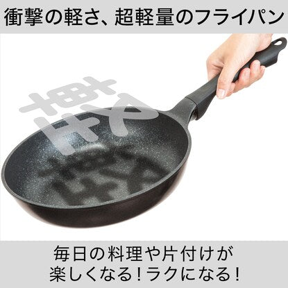 ガス火 超軽量炒め鍋（28cm KARUFURA3 ブラック）