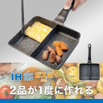 IH/Gas stove Separate pan with strong partition (16 x 20 cm)