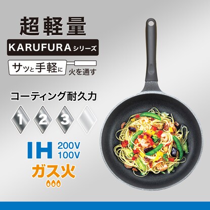 IH/Gas Fire Ultra Lightweight Frying Pan (20cm KARUFURA)