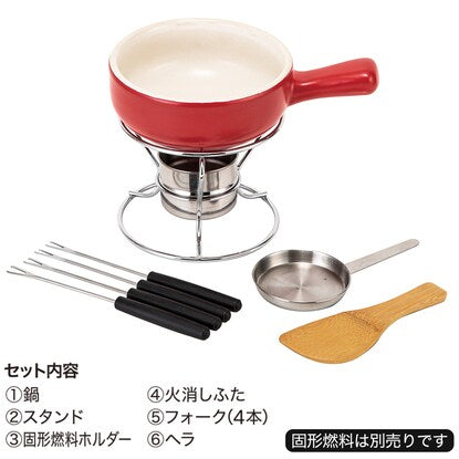 Gas Fire Cheese Fondue Set Chunky (Red)