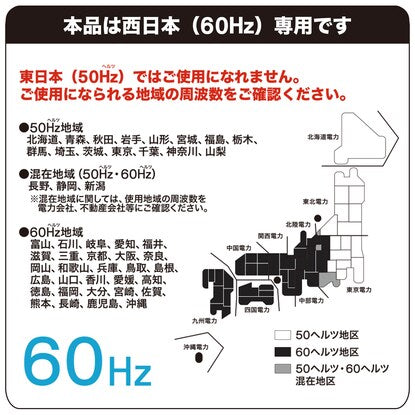 Western Japan only (60Hz) microwave oven (WH)