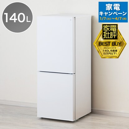 140L 霜取り不要 2ドア冷蔵庫 WH（NTR-140）