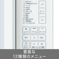ニトリ フラットオーブンレンジ（16L BN16A ホワイト） - MIRUMU