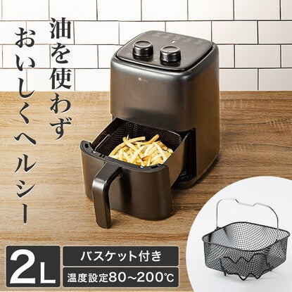 Oil-free fryer (2L LD2S01 Black)