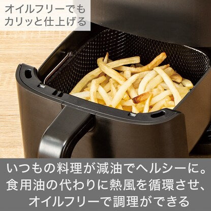 Oil-free fryer (2L LD2S01 Black)