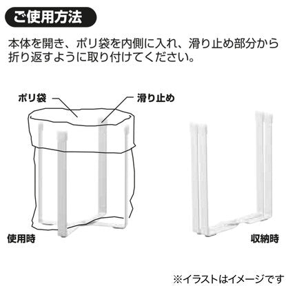 Plastic bag eco holder FLAT (WH)