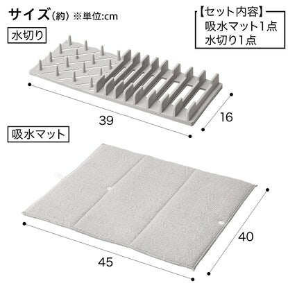 Drainer + antibacterial water-absorbing mat set (Feel M)