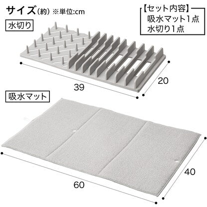 Drainer + antibacterial absorbent mat set (Feel L)