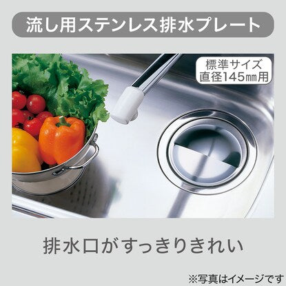 Stainless steel drain plate for sink (145 type)