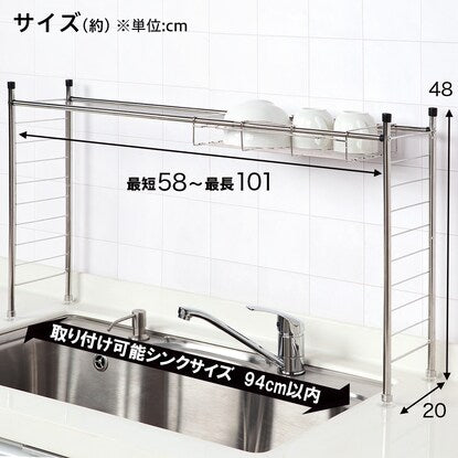 Extendable sink rack