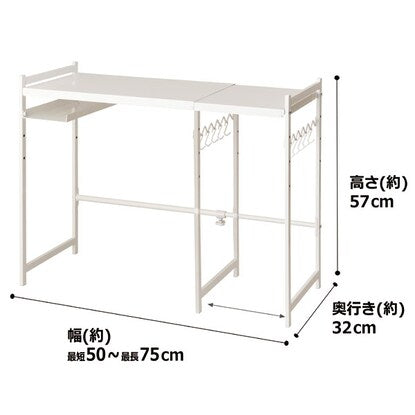 Extendable range top rack (ER-5075 White)