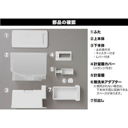 計量米びつ ホワイト（SS-6）