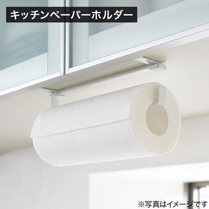 Kitchen paper and towel hanger (FLAT white)