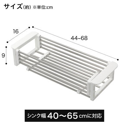 Antibacterial slide basket (40~65cm H504)